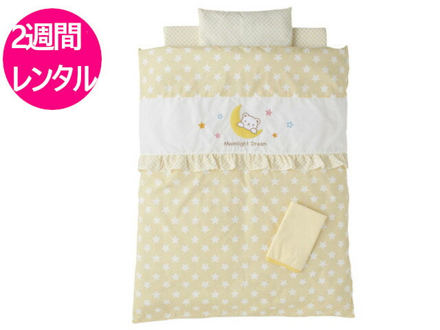 【2週間レンタル】往復送料無料 ミニ ベビー布団 セット ミニサイズ 敷布団60×90cm