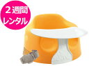 往復送料無料 バンボ Bumbo ベビーソファ ＋ プレートレイ セット ベビーチェア