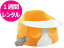 【1週間レンタル】往復送料無料 バンボ Bumbo ベビーソファ ＋ プレートレイ セット ベビーチ ...