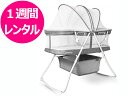 【1週間 レンタル】往復送料無料 ベビーベッド コーラン Baby Cot besrey ゆりかご 組立式 高さ調節 かや付