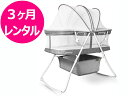 往復送料無料 ベビーベッド コーラン Baby Cot besrey ゆりかご 組立式 高さ調節 かや付