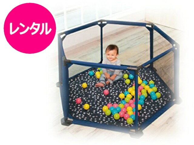 【3ヶ月レンタル】往復送料無料 サークル 洗える ソフト ベビーサークル プレイヤード プレイペン ポータブル