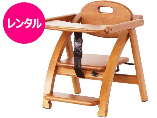 【レンタル】往復送料無料 ベビーチェア アーチ ローチェア 大和屋 イス いす 椅子 木製