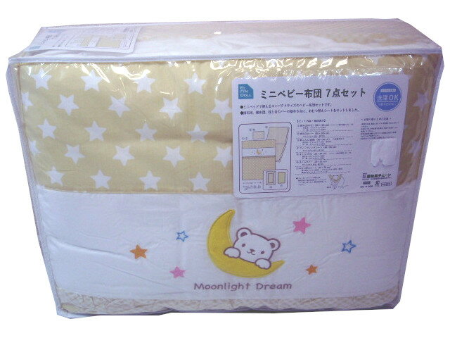 【レンタル】往復送料無料 ミニ ベビー布団 セット ミニサイズ 敷布団60×90cm 2