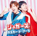 【音楽CD】ジャガーズ カスカー・ド・アーラ(2)