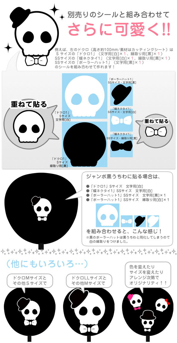 切り文字　【ドクロ1】サイズ：SS(40×40mm)素材：カッティングシート