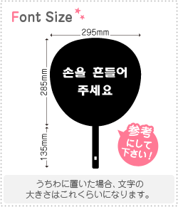 Stickers - ハングル切り文字セット　【ハートを作ってください　haset007】1文字のサイズ：SS(40×40mm)素材：ホログラムシート・蛍光シート