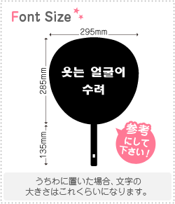 ハングル切り文字セット　【笑顔が素敵　haset048】1文字のサイズ：SS(40×40mm)素材：カッティングシート
