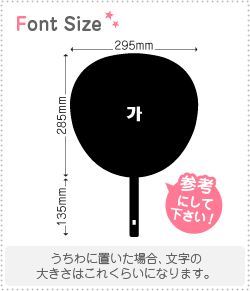 ハングル切り文字セット　【リクエスト042　haset258】1文字のサイズ：SS(40×40mm)素材：カッティングシート