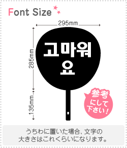 Stickers - ハングル切り文字セット　【ありがとう　haset002】1文字のサイズ：S(80×80mm)素材：ホログラムシート・蛍光シート