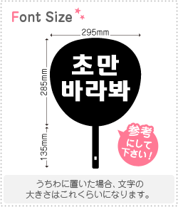 ハングル切り文字セット　【〜秒見つめて　haset050】1文字のサイズ：S(80×80mm)素材：ホログラムシー..