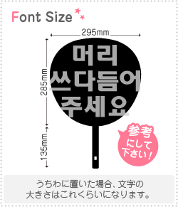 ハングル切り文字セット　【頭をなでてください　haset090】1文字のサイズ：S(80×80mm)素材：カッティングシート