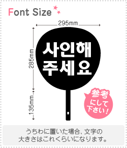 ハングル切り文字セット 【サインください haset178】1文字のサイズ：S(80×80mm)素材：ホログラムシート・蛍光シート