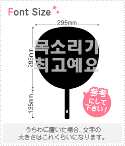 ハングル切り文字セット 【歌声が素敵 haset185】1文字のサイズ：S(80×80mm)素材：ホログラムシート・蛍光シート