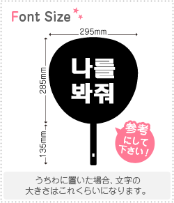 ハングル切り文字セット　【私を見て　haset238】1文字のサイズ：S(80×80mm)素材：ホログラムシート・..