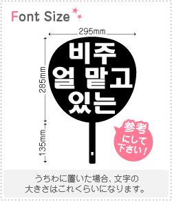 ハングル切り文字セット　【リクエスト053　haset270】1文字のサイズ：S(80×80mm)素材：ホログラムシー..