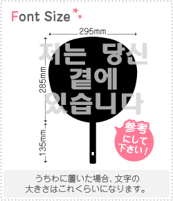 ハングル切り文字セット　【リクエスト062　haset283】1文字のサイズ：S(80×80mm)素材：カッティングシート(3.0)