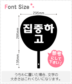 Stickers - ハングル切り文字セット　【リクエスト073　haset293】1文字のサイズ：S(80×80mm)素材：ホログラムシート・蛍光シート