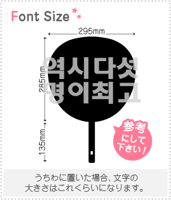ハングル切り文字セット　【リクエスト206　haset432】1文字のサイズ：S(80×80mm)素材：ホログラムシー..