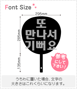 ハングル切り文字セット　【リクエスト248　haset479】1文字のサイズ：S(80×80mm)素材：カッティングシ..