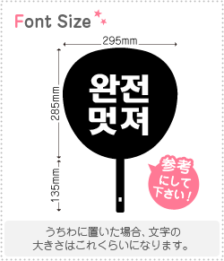 ハングル切り文字セット 【めちゃくちゃかっこいい haset552】1文字のサイズ：S(80×80mm)素材：ホログラムシート・蛍光シート