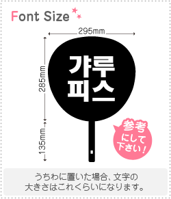 ハングル切り文字セット　【ギャルピース haset593】1文字のサイズ：S(80×80mm)素材：ホログラムシート・蛍光シート