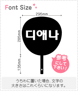 ハングル切り文字セット　【ディエナ(D.ana)】1文字のサイズ：S(80×80mm)素材：カッティングシート
