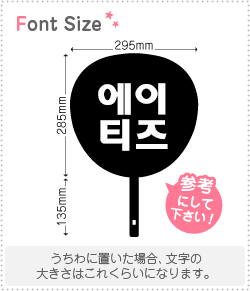 ハングル切り文字セット　【ATEEZ(h)】1文字のサイズ：S(80×80mm)素材：ホログラムシート・蛍光シート