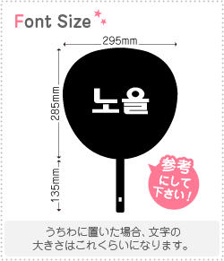 ハングル切り文字セット　【ノウル(NoEul)】1文字のサイズ：S(80×80mm)素材：ホログラムシート・蛍光シ..