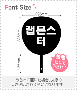 Rakuten - ハングル切り文字セット　【RapMonster(メ)】1文字のサイズ：S(80×80mm)素材：ホログラムシート・蛍光シート