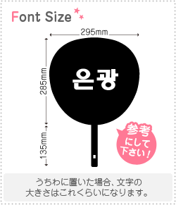 ハングル切り文字セット　【ウングァン(EunKwang)】1文字のサイズ：S(80×80mm)素材：ホログラムシート・蛍光シート(3)