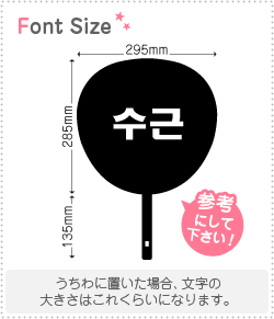 ハングル切り文字セット　【スグン(Sugeun)】1文字のサイズ：S(80×80mm)素材：ホロ...