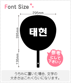 ハングル切り文字セット　【テヒョン(TaeHyun)】1文字のサイズ：S(80×80mm)素材：ホログラムシート・蛍光シート