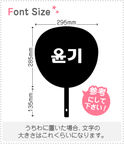 ハングル切り文字セット　【ユンギ(YoonGi)】1文字のサイズ：S(80×80mm)素材：カッティングシートのサムネイル