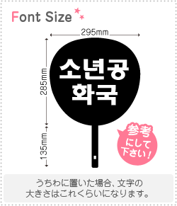 ハングル切り文字セット　【少年共和国(BoysRepublic)】1文字のサイズ：S(80×80mm)素材：ホログラムシート・蛍光シート