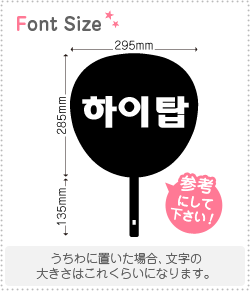 ハングル切り文字セット　【ハイトップ(HIGHTOP)】1文字のサイズ：S(80×80mm)素材：ホログラムシート・..