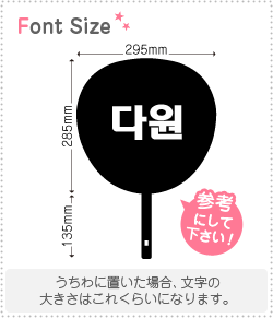 ハングル切り文字セット　【ダウォン(DaWon)】1文字のサイズ：S(80×80mm)素材：カラーボード