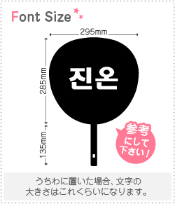 ハングル切り文字セット 【ジノン(Jinon)】1文字のサイズ：S(80×80mm)素材：カッティングシート