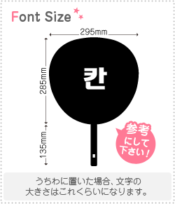 ハングル切り文字セット　【カン(Kan)】1文字のサイズ：S(80×80mm)素材：カッティングシート