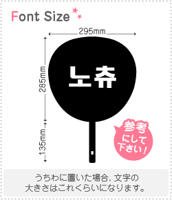 樂天商城 - ハングル切り文字セット　【ノチュ(Nochu)】1文字のサイズ：S(80×80mm)素材：カッティングシート