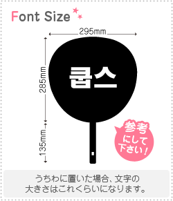 ハングル切り文字セット　【クプス(Coups)】1文字のサイズ：S(80×80mm)素材：カッティングシート