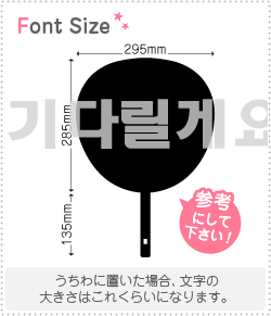 ハングル切り文字セット　【待ってます　haset035】1文字のサイズ：M(120×120mm)素材：カッティングシ..