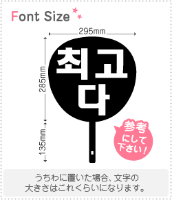 ハングル切り文字セット　【最高だ　haset058】1文字のサイズ：M(120×120mm)素材：ホログラムシート・蛍光シート(3)