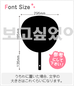 ハングル切り文字セット　【会いたかった2　haset143】1文字のサイズ：M(120×120mm)素材：ホログラムシ..