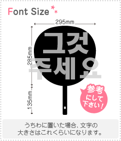 ハングル切り文字セット　【それください　haset160】1文字のサイズ：M(120×120mm)素材：ホログラムシート・蛍光シート