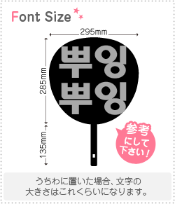 Stickers - ハングル切り文字セット　【プインプイン　haset228】1文字のサイズ：M(120×120mm)素材：ホログラムシート・蛍光シート