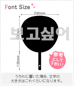 ハングル切り文字セット　【リクエスト116　haset337】1文字のサイズ：M(120×120mm)素材：カッティング..