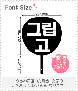 Rakuten - ハングル切り文字セット　【リクエスト129　haset350】1文字のサイズ：M(120×120mm)素材：カッティングシート