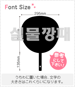 ハングル切り文字セット　【リクエスト180　haset404】1文字のサイズ：M(120×120mm)素材：カッティングシート(3.0)