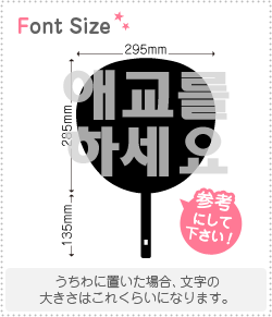 ハングル切り文字セット　【リクエスト210　haset439】1文字のサイズ：M(120×120mm)素材：ホログラムシ..